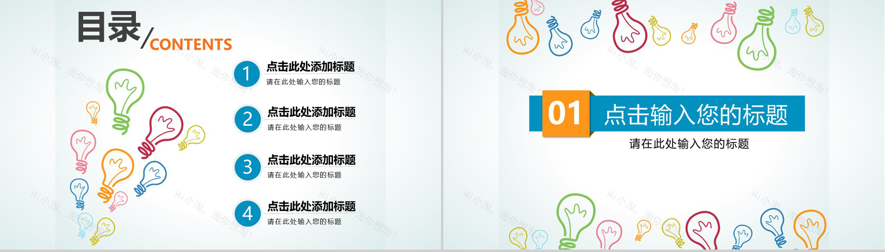 毕业答辩生物化学学术报告PPT模板-2