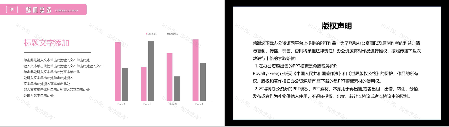 唯美清新粉色设计开题报告毕业答辩通用PPT模板-9