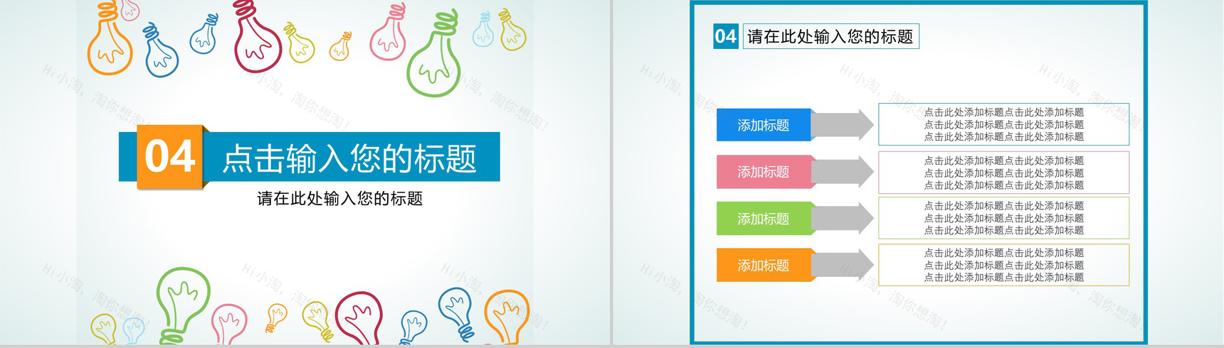 毕业答辩生物化学学术报告PPT模板-7