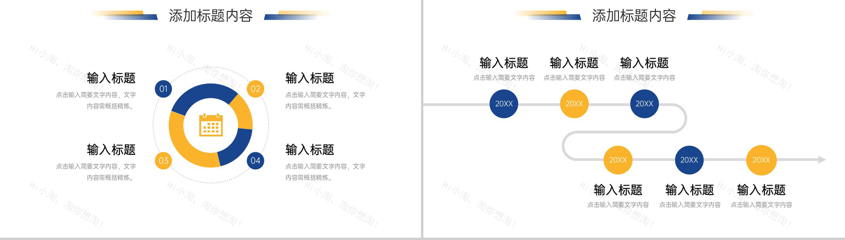 简约撞色研究生复试答辩个人面试演讲PPT模板-6