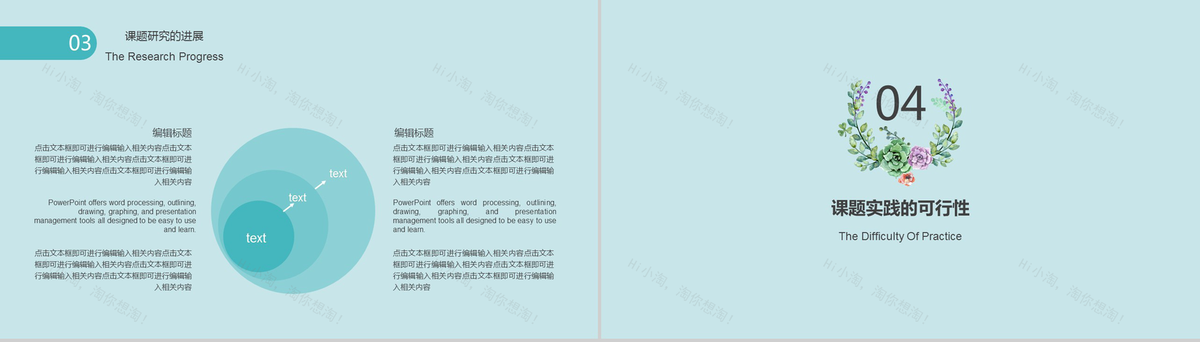 学术答辩毕业论文清新简约答辩汇报PPT模板-8