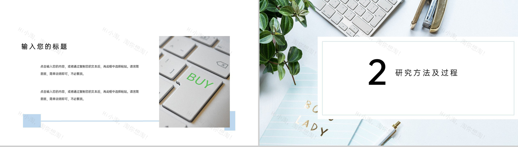 蓝色小清新商务风大学生毕业论文答辩PPT模板-4