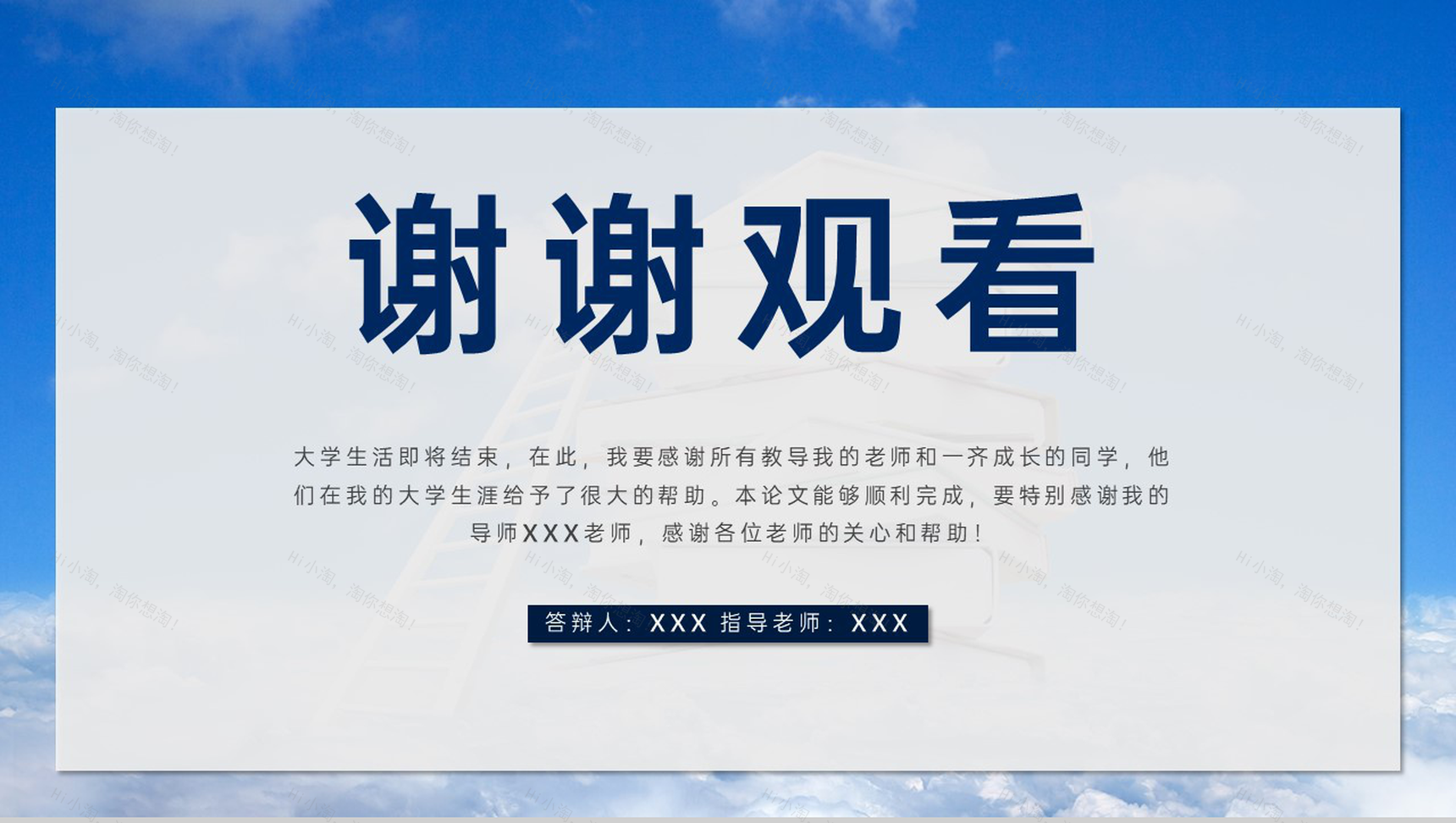 蓝色简洁课题答辩开题报告研究成果与应用 PPT模板-16