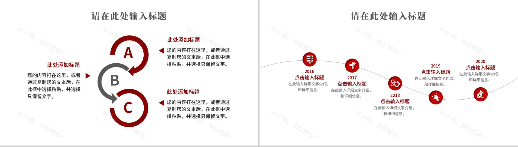 20世纪中国文学史研究话题论文答辩PPT模板-4