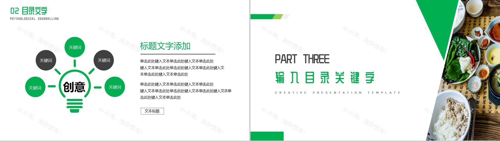 食品专业开题报告论文答辩PPT模板-6