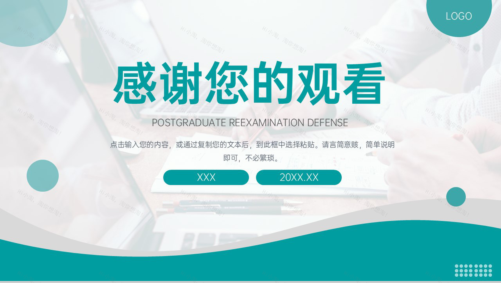 绿色简约研究生复试答辩面试研究成果PPT模板-11