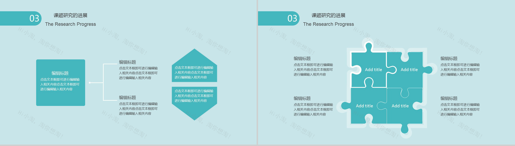 学术答辩毕业论文清新简约答辩汇报PPT模板-7