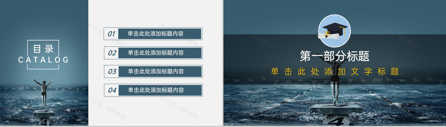 蓝色简约励志题材毕业答辩论文归纳总结PPT模板-2