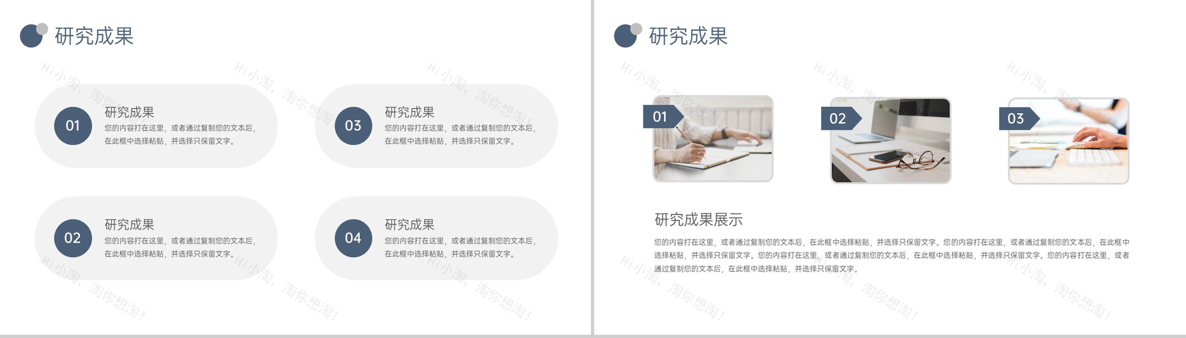 蓝色简约风毕业论文答辩论文归纳与小结PPT模板-7