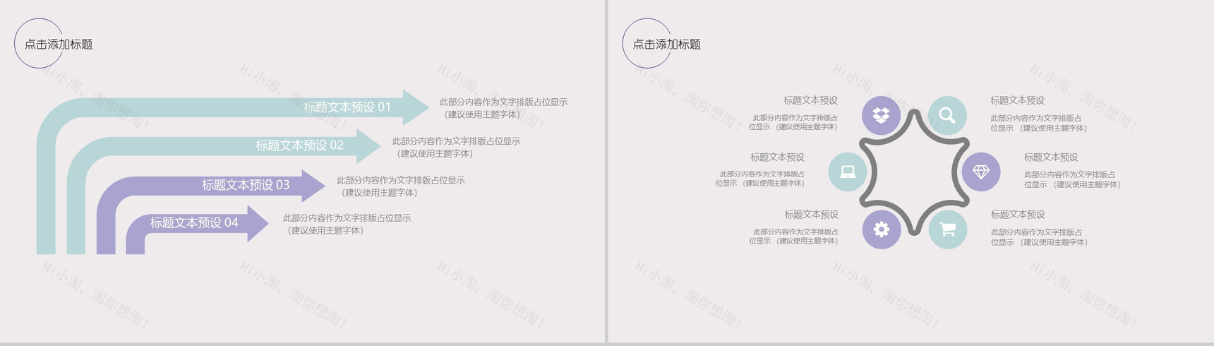 淡雅水彩墨迹毕业答辩教育教学汇报总结PPT模板-10