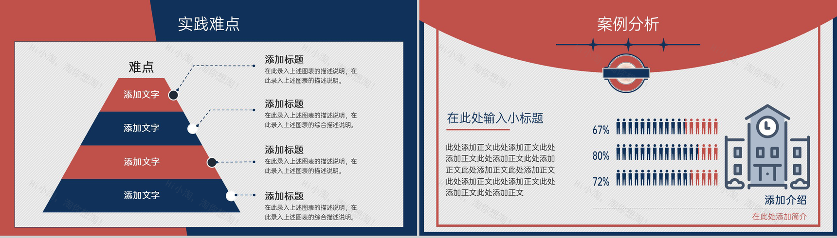 撞色扁平化英伦风毕业论文答辩开题研究学术报告PPT模板-7