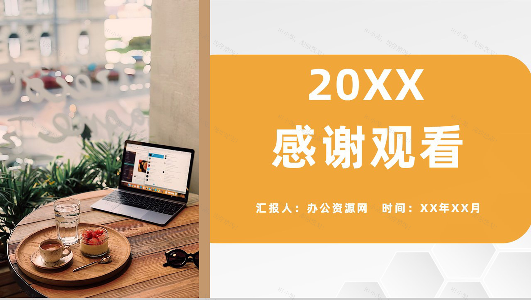 橙色使用简约风格20XX年大学毕业论文答辩开题报告PPT模板-11