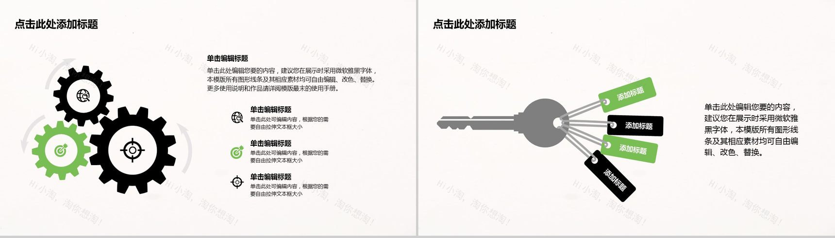 大学学术模板小清新毕业答辩PPT模板-13