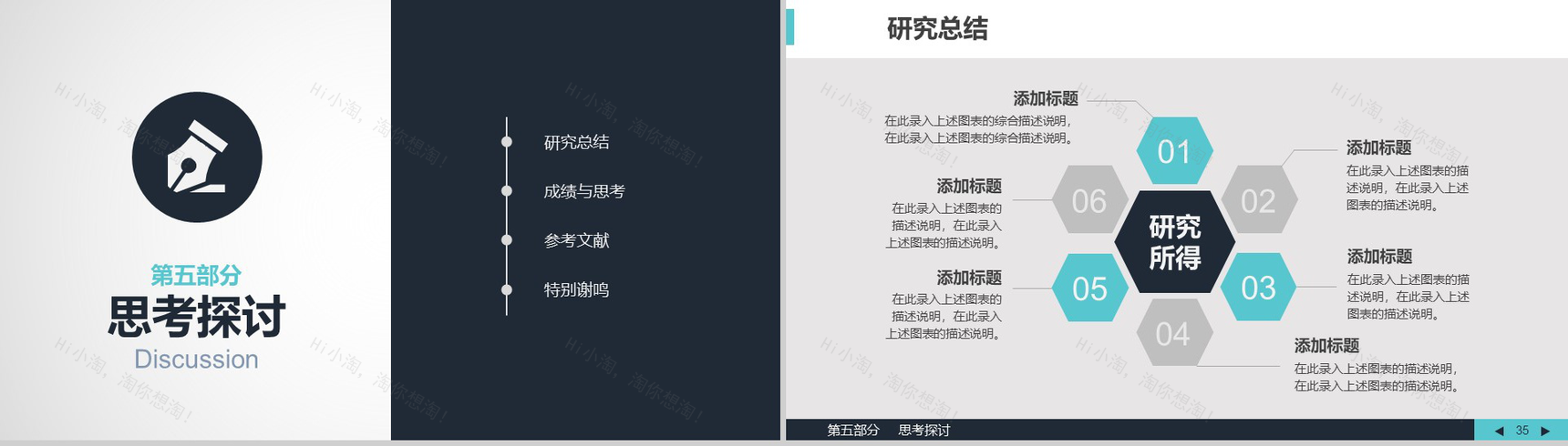 简约大气生物医学毕业答辩论文PPT模板-18