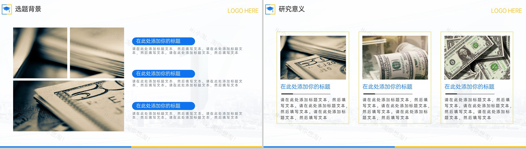 蓝色商务风经济管理系毕业论文答辩研究过程PPT模板-3