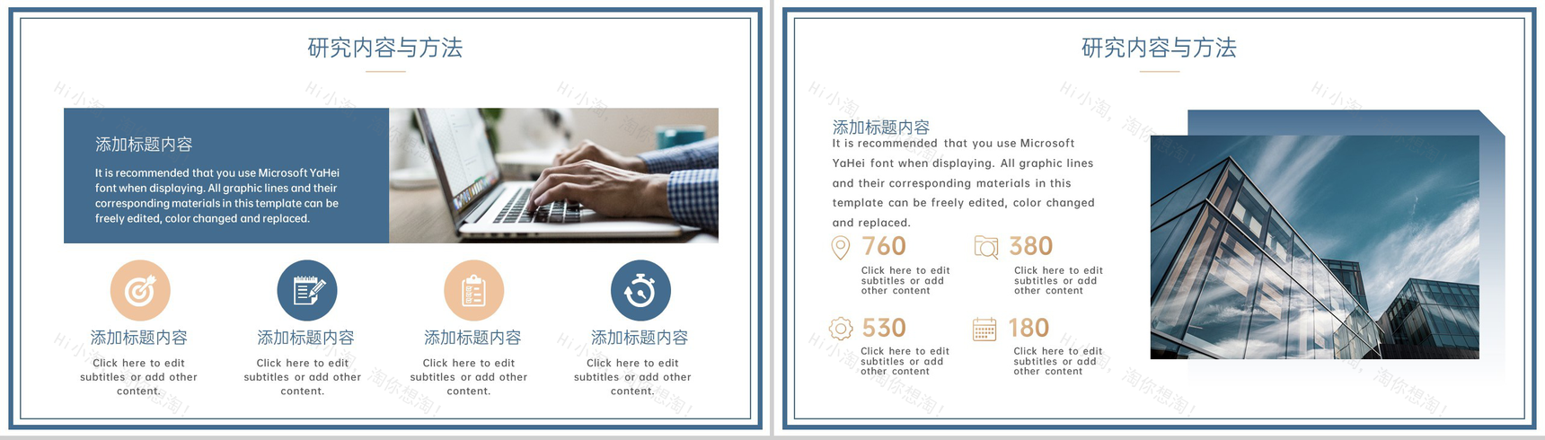 蓝色简约风毕业论文答辩研究成果与运用PPT模板-5