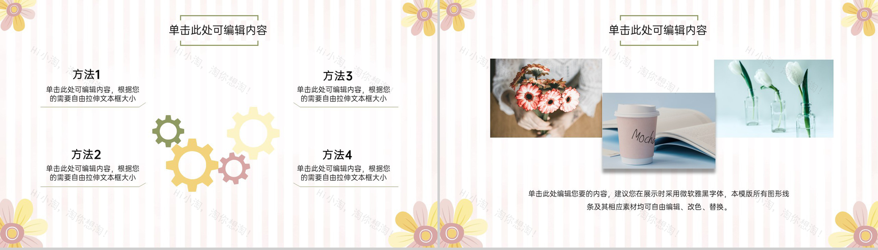 白色清新唯美风毕业论文答辩开题报告PPT模板-6