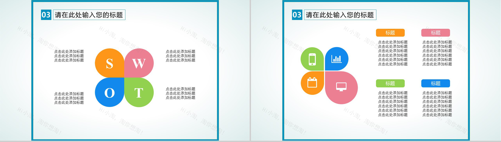 毕业答辩生物化学学术报告PPT模板-6