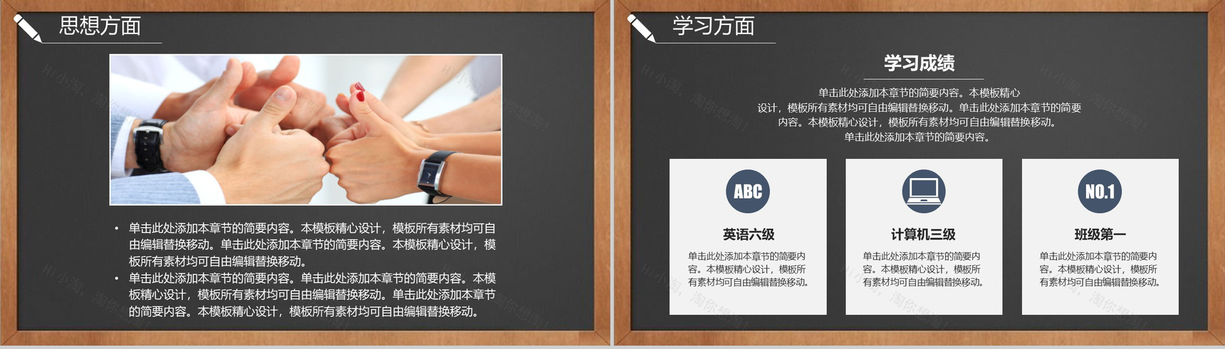 城市建设学院建筑系奖学金答辩申请PPT模板-3