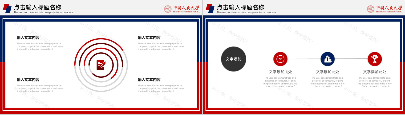 红蓝撞色简约风学术论文答辩技术分析与难点PPT模板-4