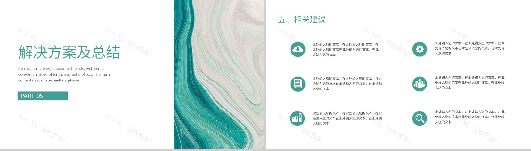 绿色小清新应届毕业生论文答辩课题背景研究过程PPT模板-11