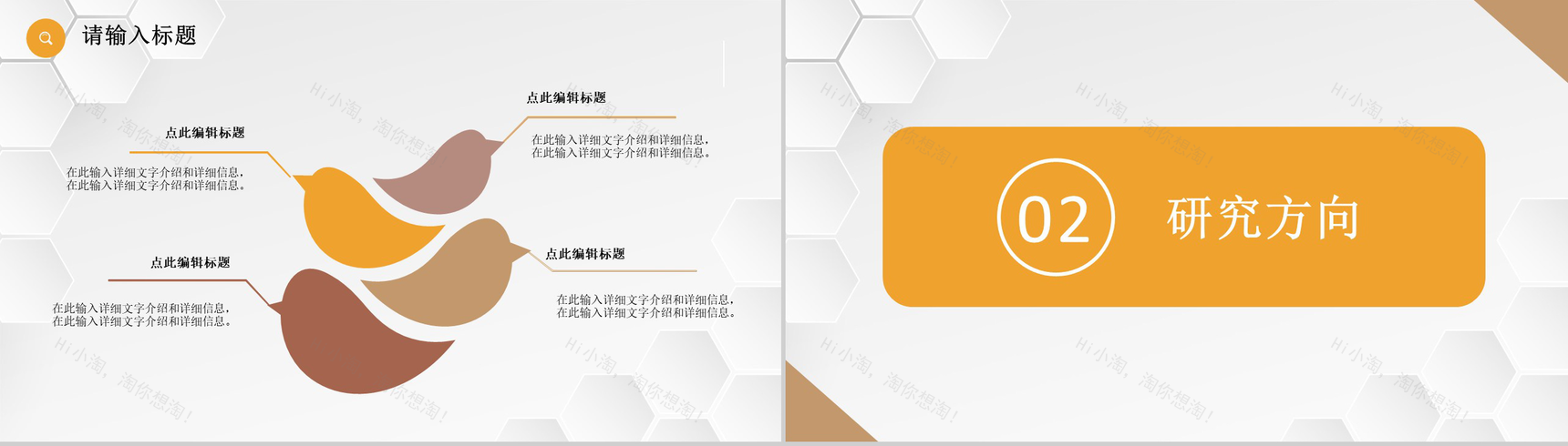 橙色使用简约风格20XX年大学毕业论文答辩开题报告PPT模板-4