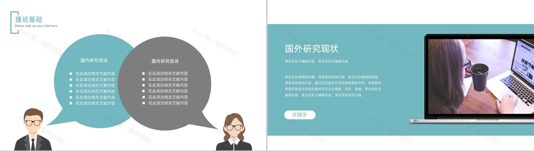 绿色商务风市场营销类应届生毕业论文答辩PPT模板-5