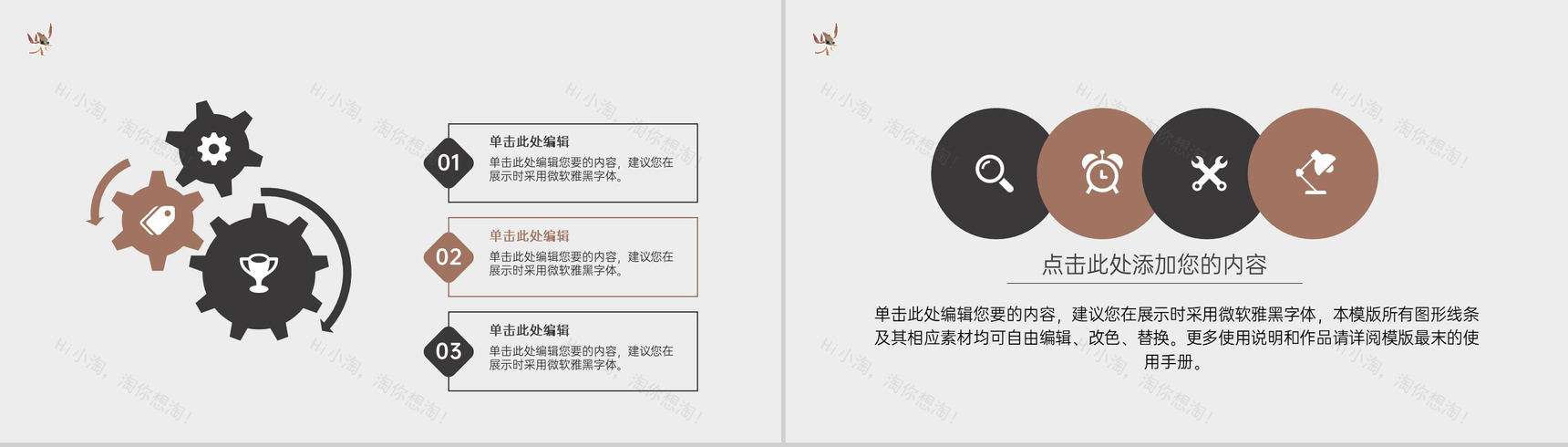 简约水墨画风格论文答辩选题背景与意义PPT模板-3