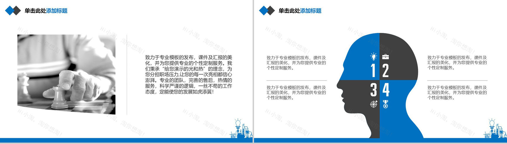 理工科化工类毕业论文答辩PPT模板-8