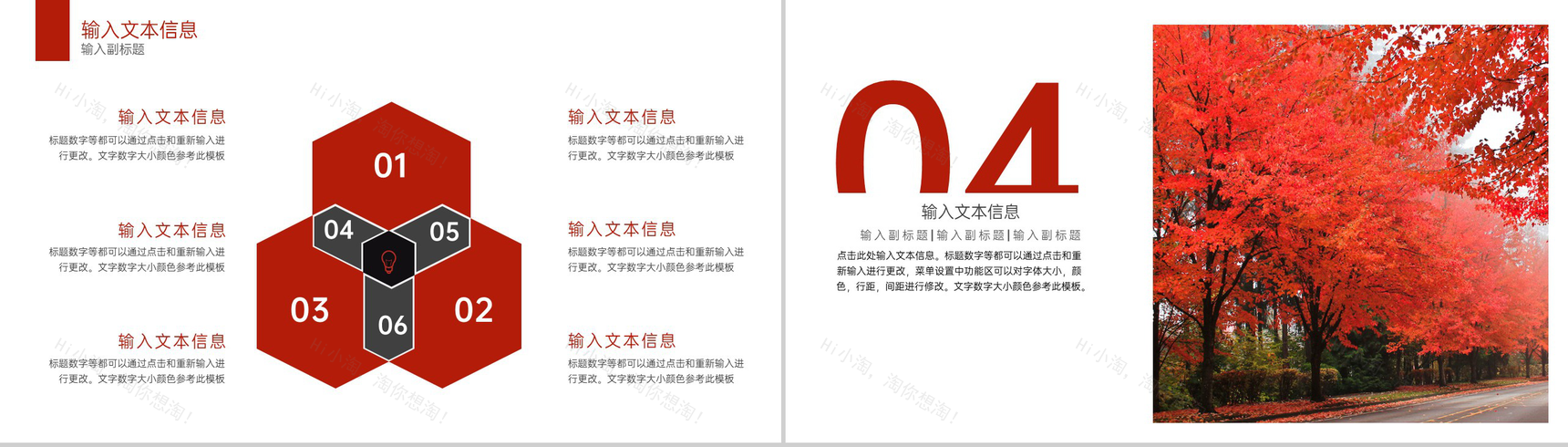 红色简约风人力资源专业论文答辩PPT模板-8