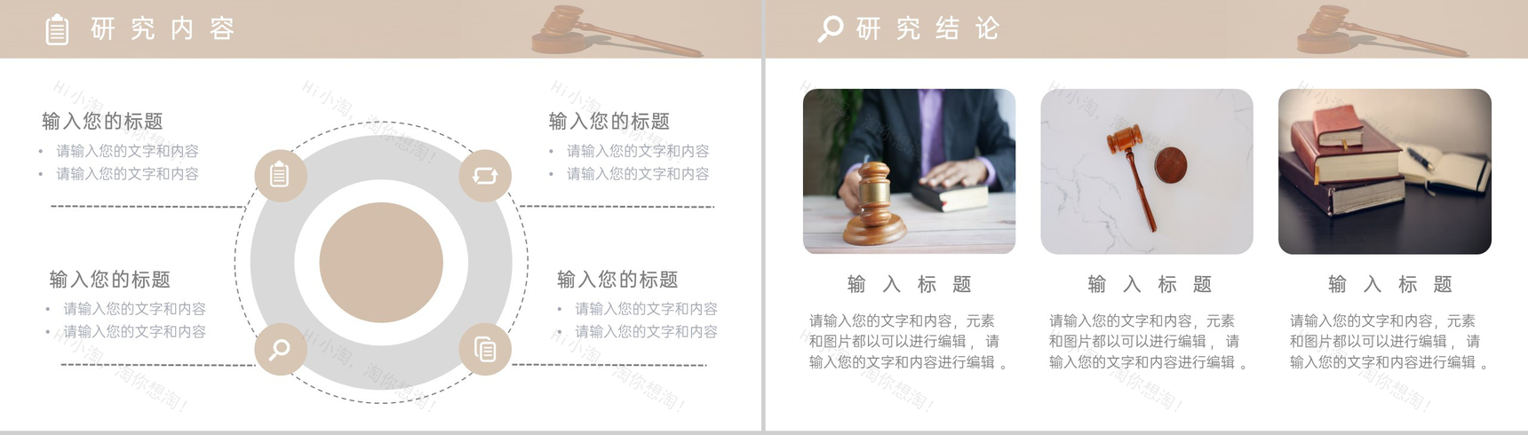 茶色简约法学生毕业论文答辩选题来源及背景PPT模板-7