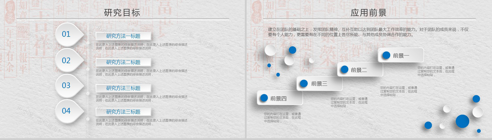 简约学术开题报告毕业论文答辩PPT模板-10
