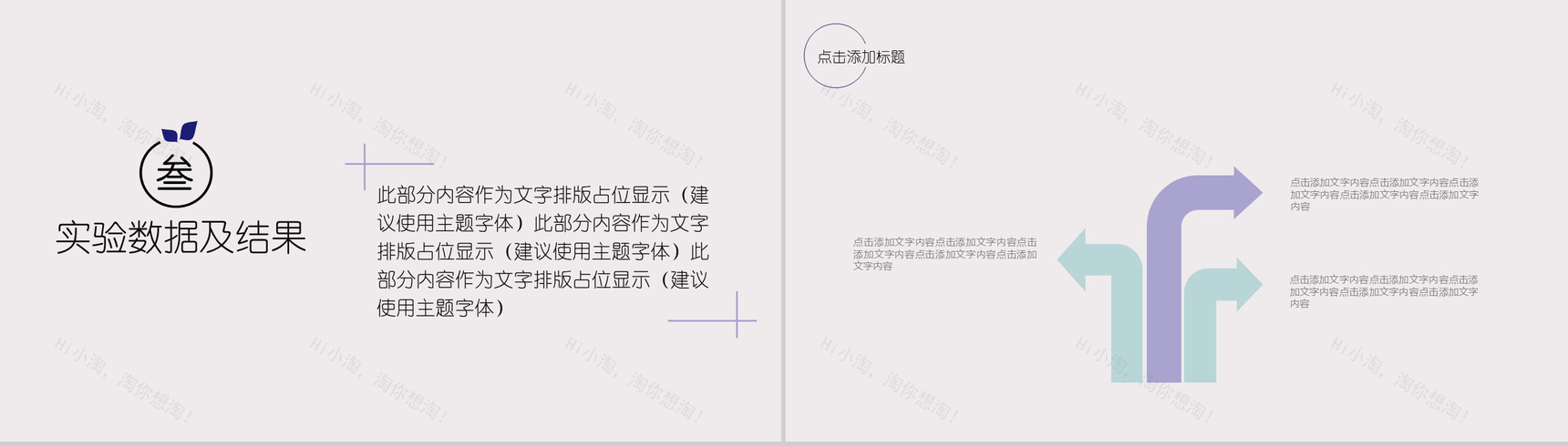 淡雅水彩墨迹毕业答辩教育教学汇报总结PPT模板-8