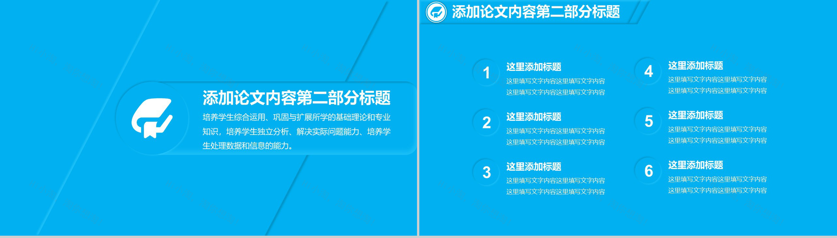 新拟态简约大学生毕业论文答辩PPT模板-5