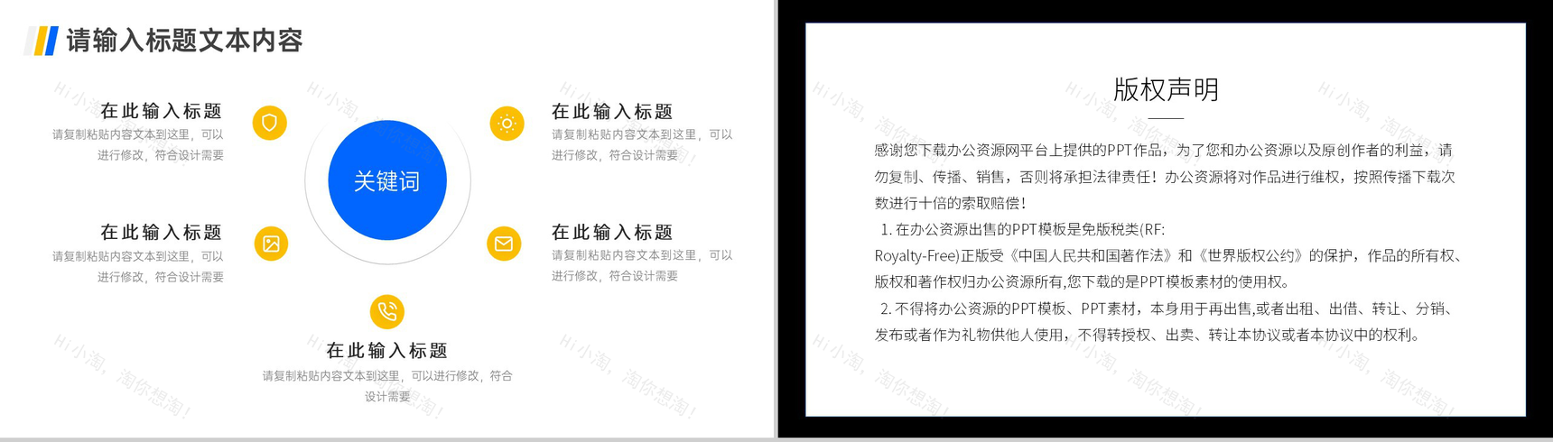 蓝色稳重工作岗位续聘答辩PPT模板-9