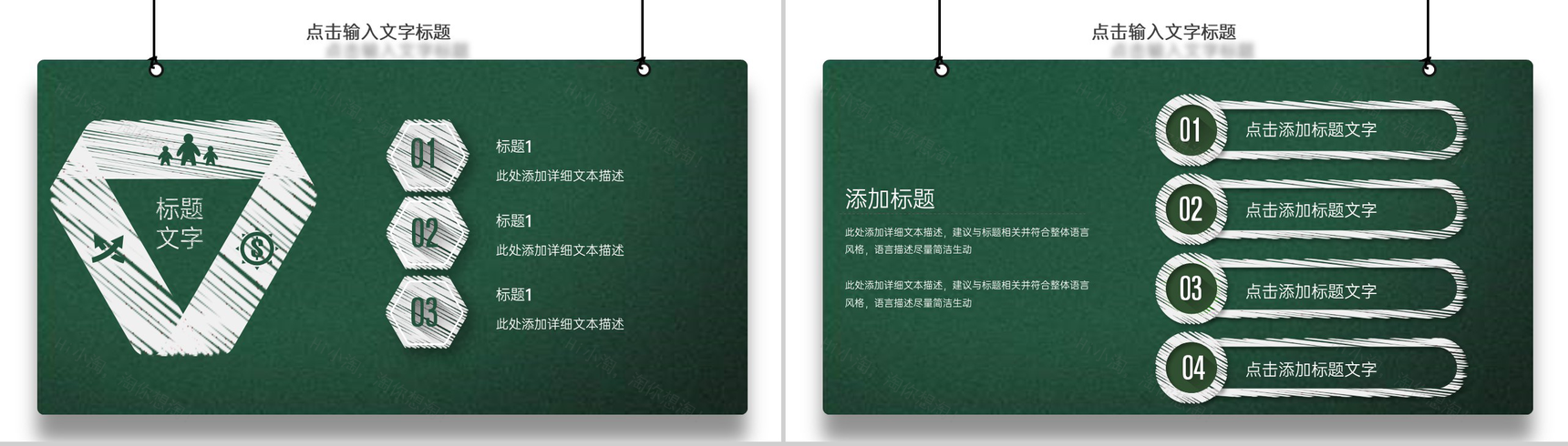 黑板风师范专业应届生毕业论文答辩学术报告PPT模板-11