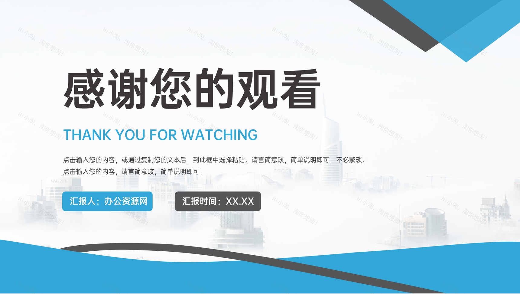 简约蓝色研究生复试答辩毕业论文PPT模板-11