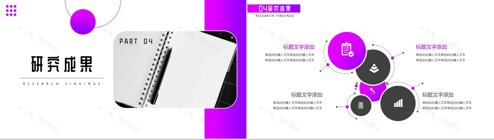 紫色简约某某专业毕业答辩开题报告PPT模板-8