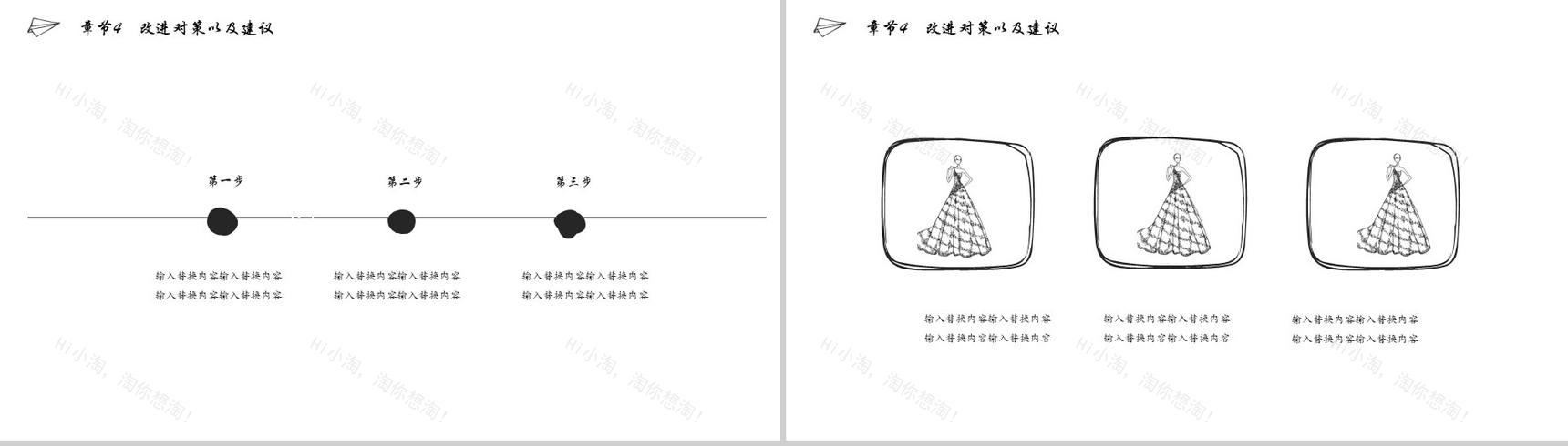 精美实用手绘毕业论文答辩教育工作汇报总结PPT模板-10