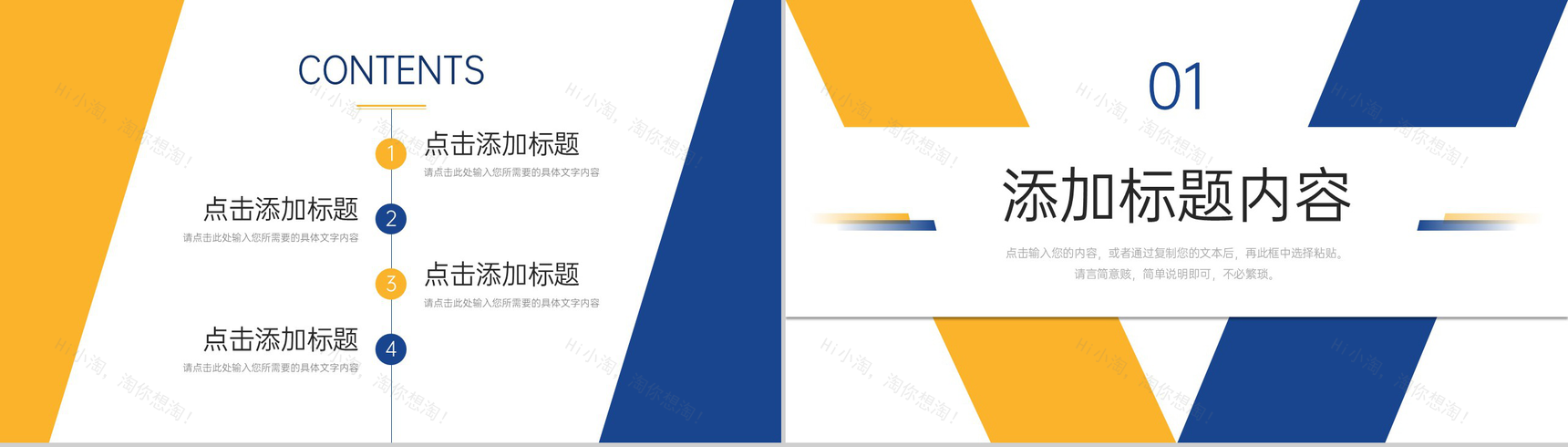 简约撞色研究生复试答辩个人面试演讲PPT模板-2