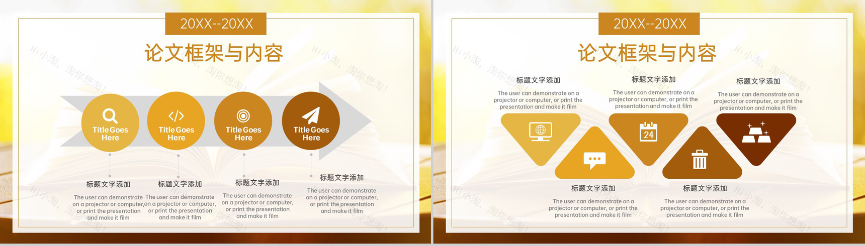 黄色清新风师范专业毕业答辩总体建议与总结PPT模板-8