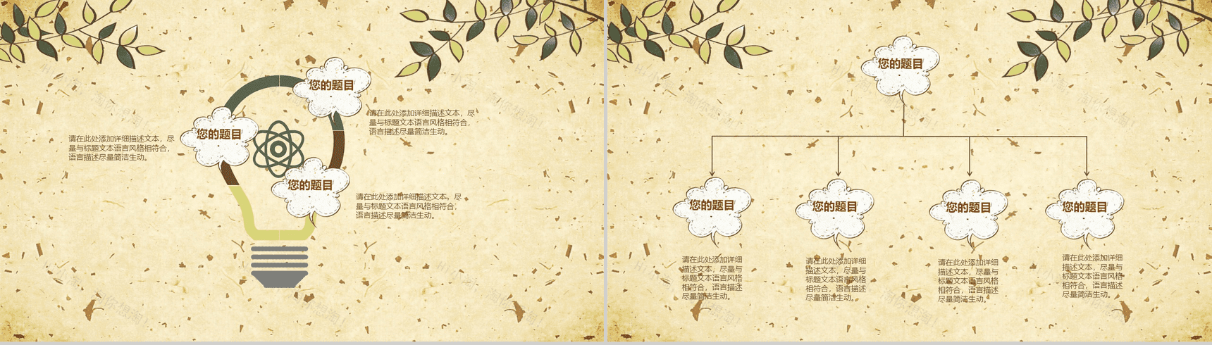 手绘卡通毕业卡通专用毕业论文答辩PPT模板-9