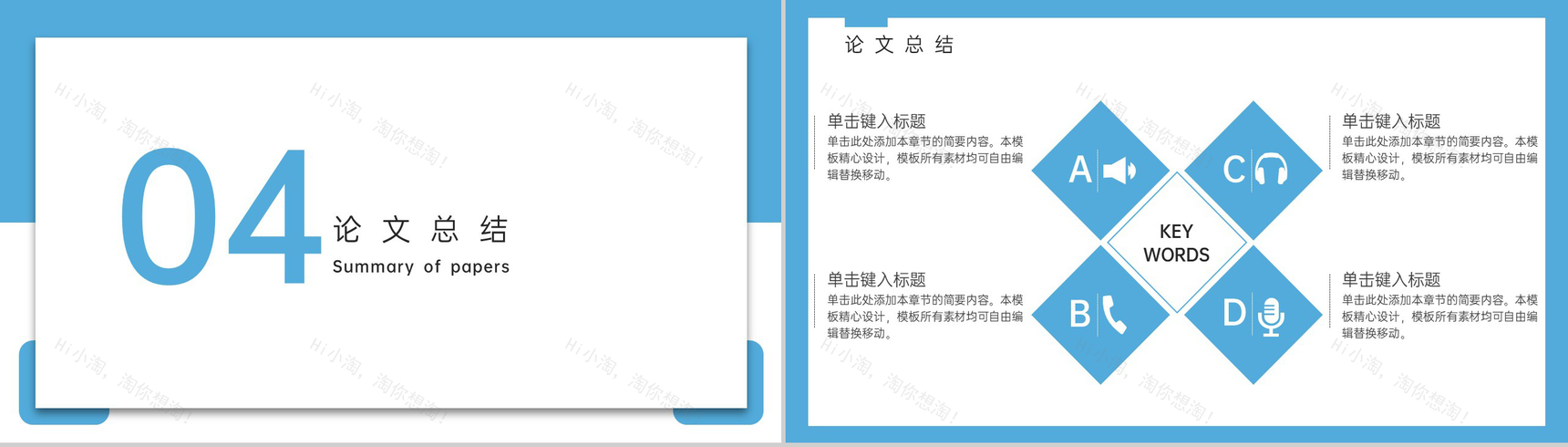蓝白简洁学术风应届生毕业论文答辩学术研究报告PPT模板-8