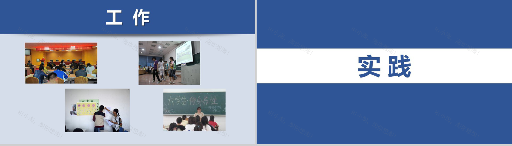 深蓝色动态国家奖学金申请答辩PPT模板-7