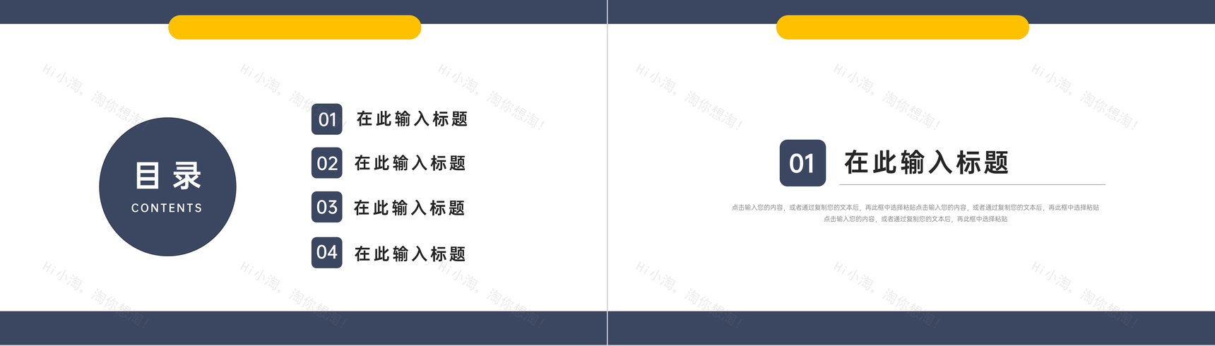 高校学生毕业设计答辩演讲学术研究汇报论文开题报告PPT模板-2