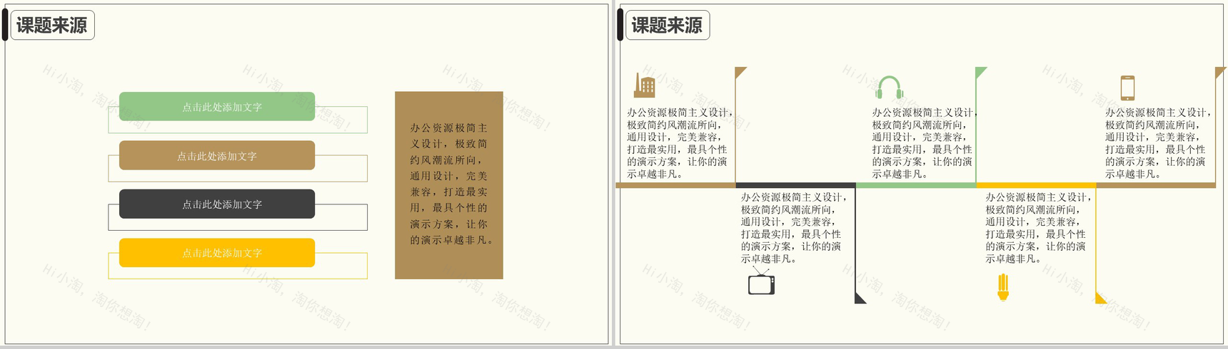 简约欧美商务清新毕业答辩PPT模板-3