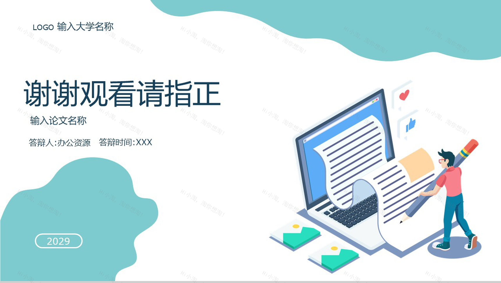 2.5D扁平风学术帽中式咖啡厅创业大学生创业毕业答辩PPT模板-10