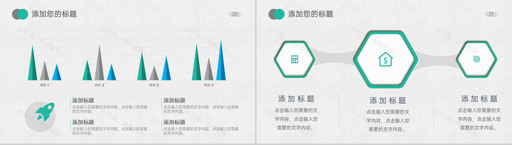 绿色简约风毕业论文答辩选题背景及意义PPT模板-11