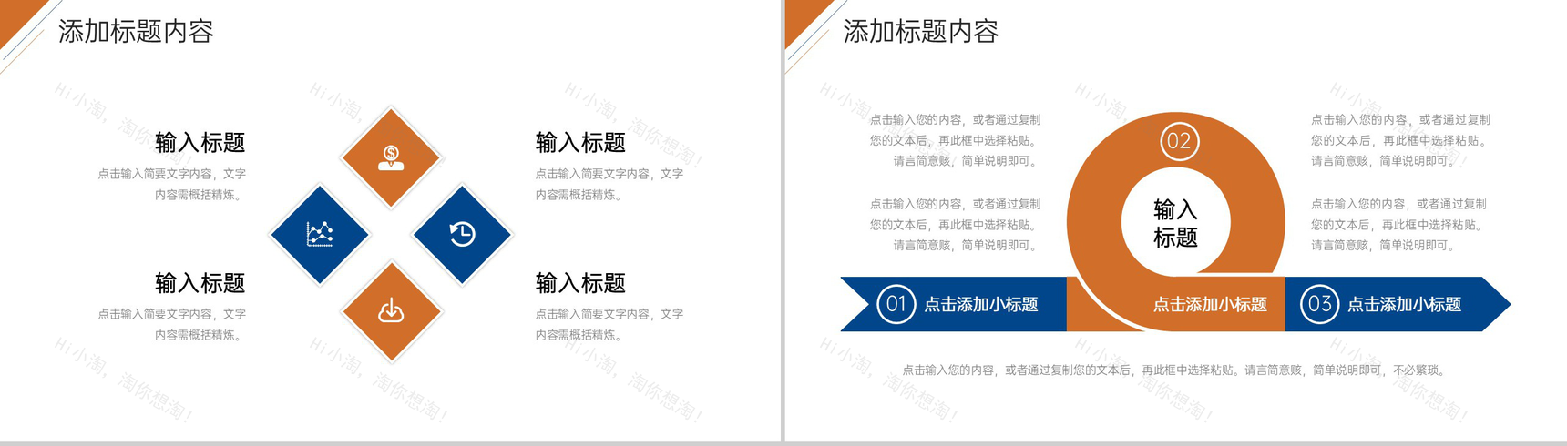 简约研究生复试答辩选题指导培训PPT模板-8