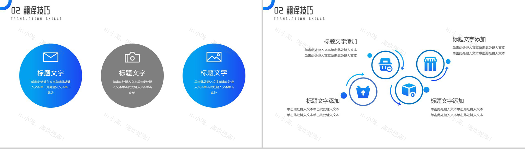 蓝色学校通用小清新毕业论文答辩论文研究方法PPT模板-5
